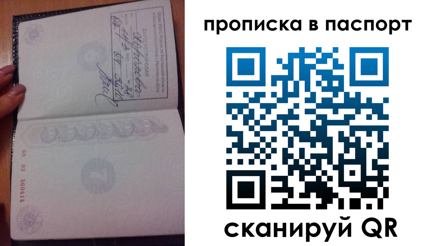 прописка ребенка в Троицке