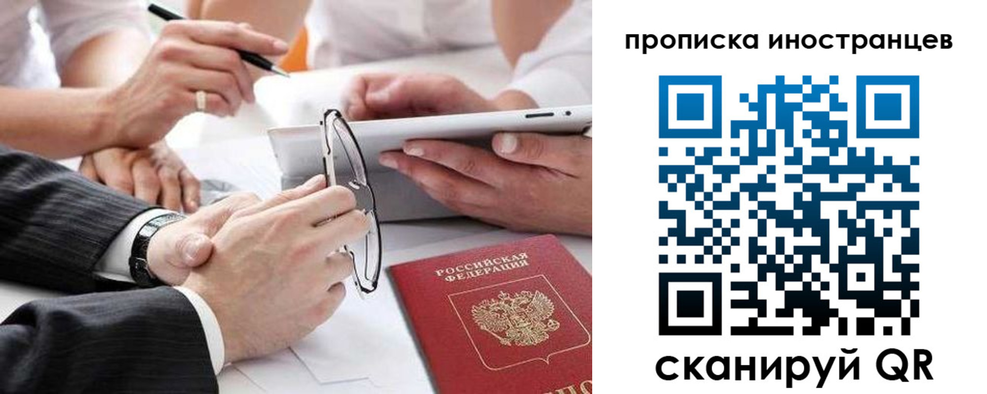временная регистрация поиск в Троицке
