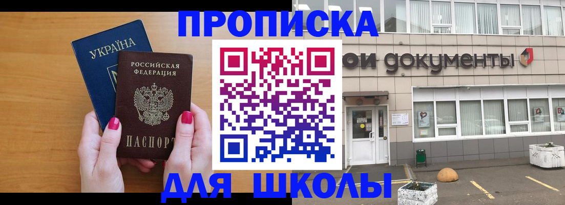 прописка в квартире в Троицке